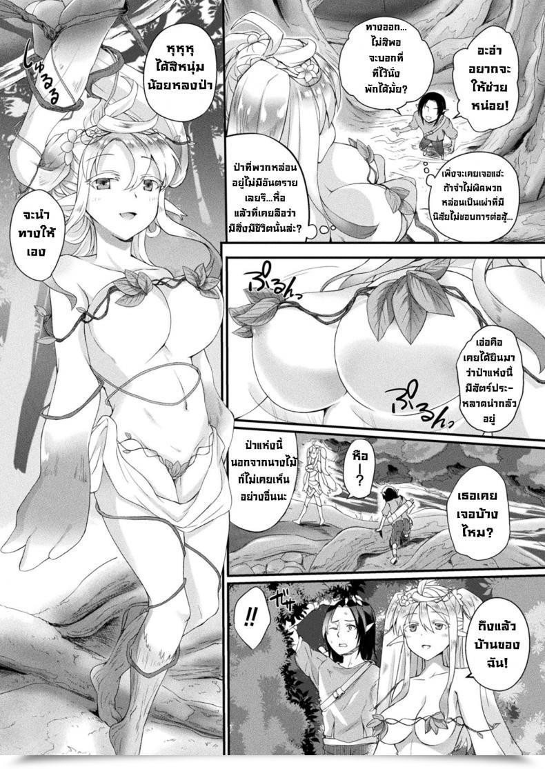 Doujin Amamiya Shinjitsu Fuwatoro Fureguransu ~Mori No Mamona Wa Amai Yume~ โดจินแปลไทย 3