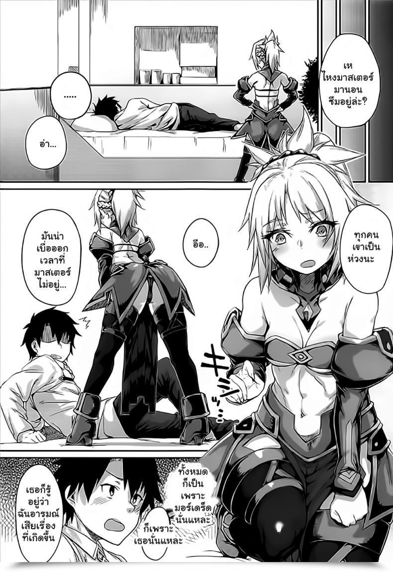 Doujin Karuwani Rama Hangyaku E No Hankou - Rebelling In Opposition To Rise Up โดจินแปลไทย 3