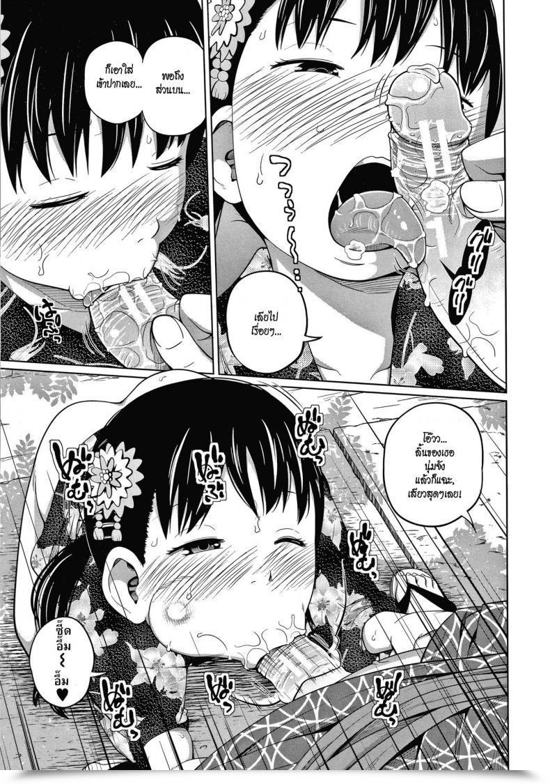 Doujin Tsubaki Jushirou Yukata De Omatsuri โดจินแปลไทย 21