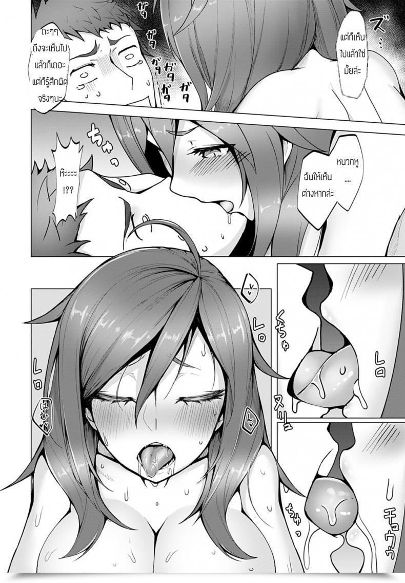 Doujin Miso Tanuki Kimagure โดจินแปลไทย 19
