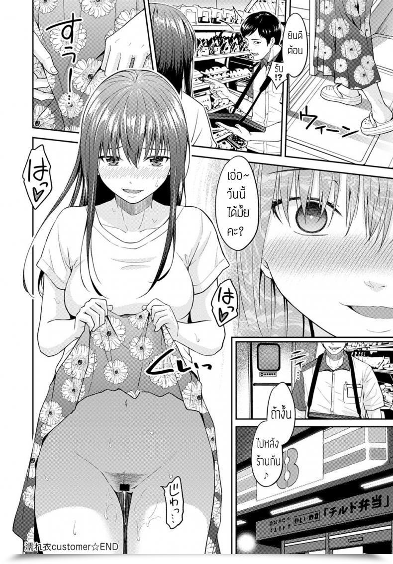 Doujin Mura Nureginu Buyer โดจินแปลไทย 47