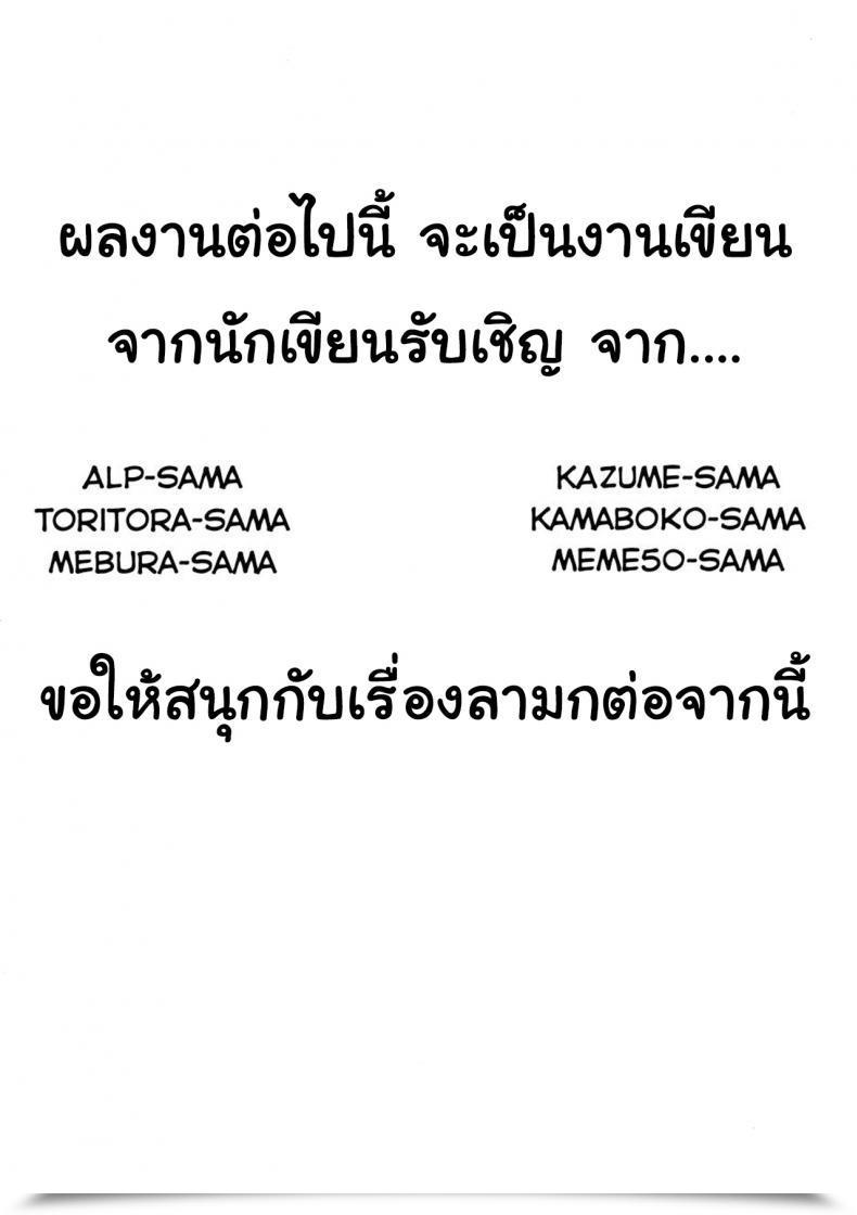 Doujin C96 Banana Koubou Varied Oei-San To Futanari Abby No Enma-Tei Namahame Nakadashi Koubi Nisshi Destiny Grand Order โดจินแปลไทย 45