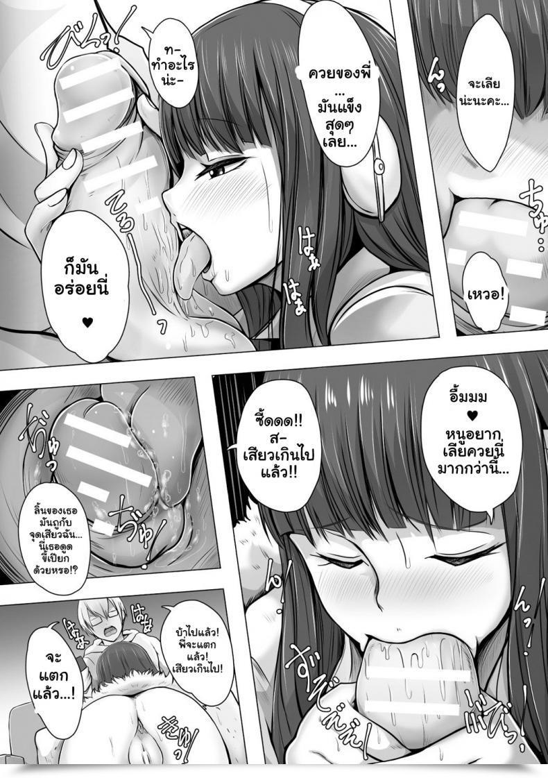 Doujin Ryuno Imouto Hack Bessatsu Comedian Unreal Bishoujo Hackingu _Hatsujou Sasetari Ayatsu โดจินแปลไทย 17
