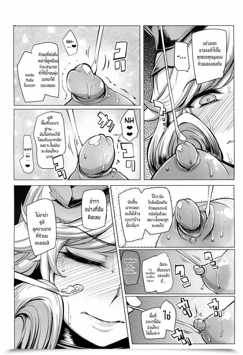 Doujin C89 A Gokuburi Sian Haruka-Sama, Usui Hon No Sadame De Mai Junjichae Senran Kagura โดจินแปลไทย 23