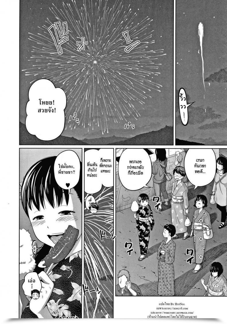 Doujin Tsubaki Jushirou Yukata De Omatsuri โดจินแปลไทย 43