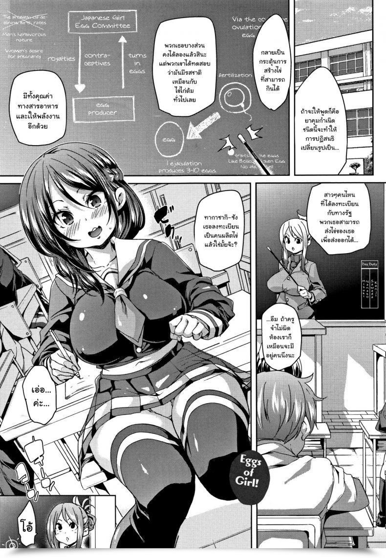 Doujin Marui Maru Ran-Drop! โดจินแปลไทย 3
