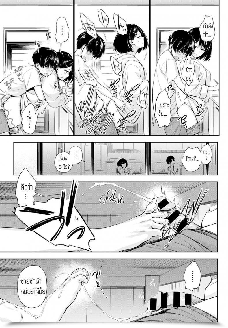 Doujin Haguruma Futariasobi โดจินแปลไทย 45