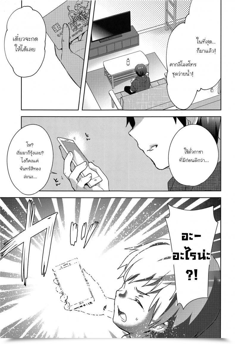 Doujin C96 Cherry Pepper Yukian Gacha O Mawashitara Sekai De Ichiban Kawaii Renkinjutsushi Ga Smapho Kara Tobi Detekita Granblue Fantasy Thai ภาษาไทย โดจินแปลไทย 7