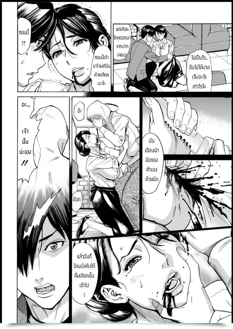 Doujin Makibe Kataru Buck Wild โดจินแปลไทย 15