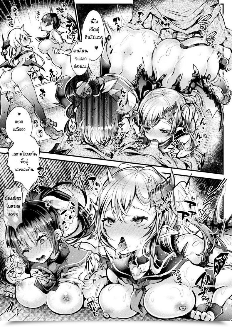 Doujin Doku Denpa Hokago Ecchi Taiken Nyubu โดจินแปลไทย 29