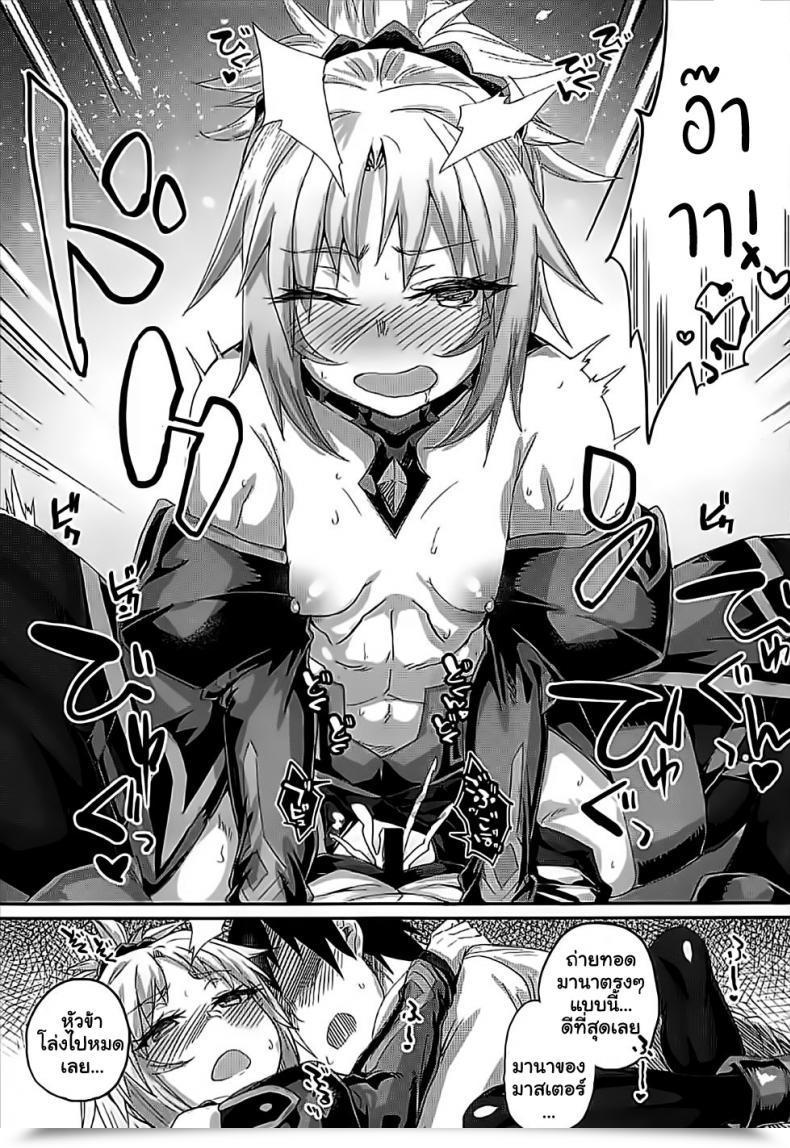 Doujin Karuwani Rama Hangyaku E No Hankou - Rebelling In Opposition To Rise Up โดจินแปลไทย 41