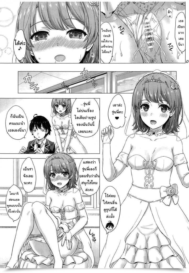 Doujin Comic1☆15 Inanaki Shiki Marriage Ceremony Irohasu! - Iroha'S Gonna Marry You After Right This Moment'S Scholl! โดจินแปลไทย 11