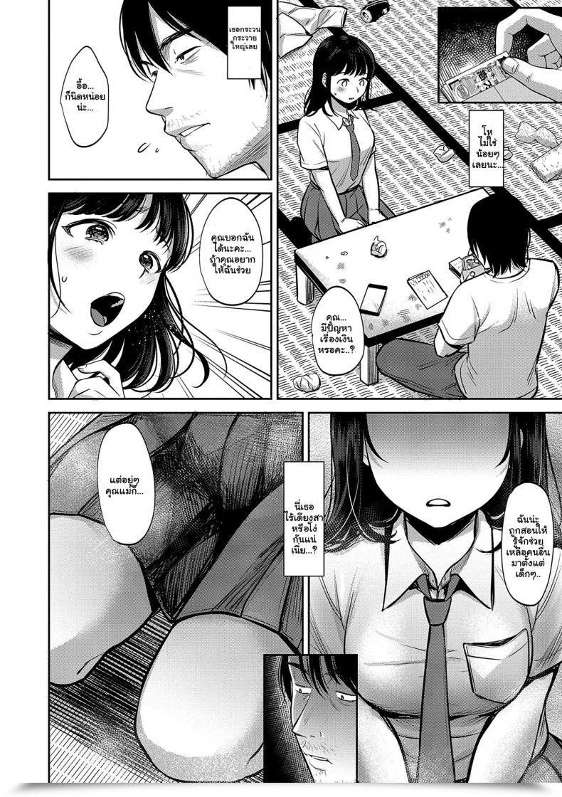 Doujin Nanahoshi Tento Taboo -Zenpen- Yarisugi Shoujo No Kowashikata โดจินแปลไทย 11