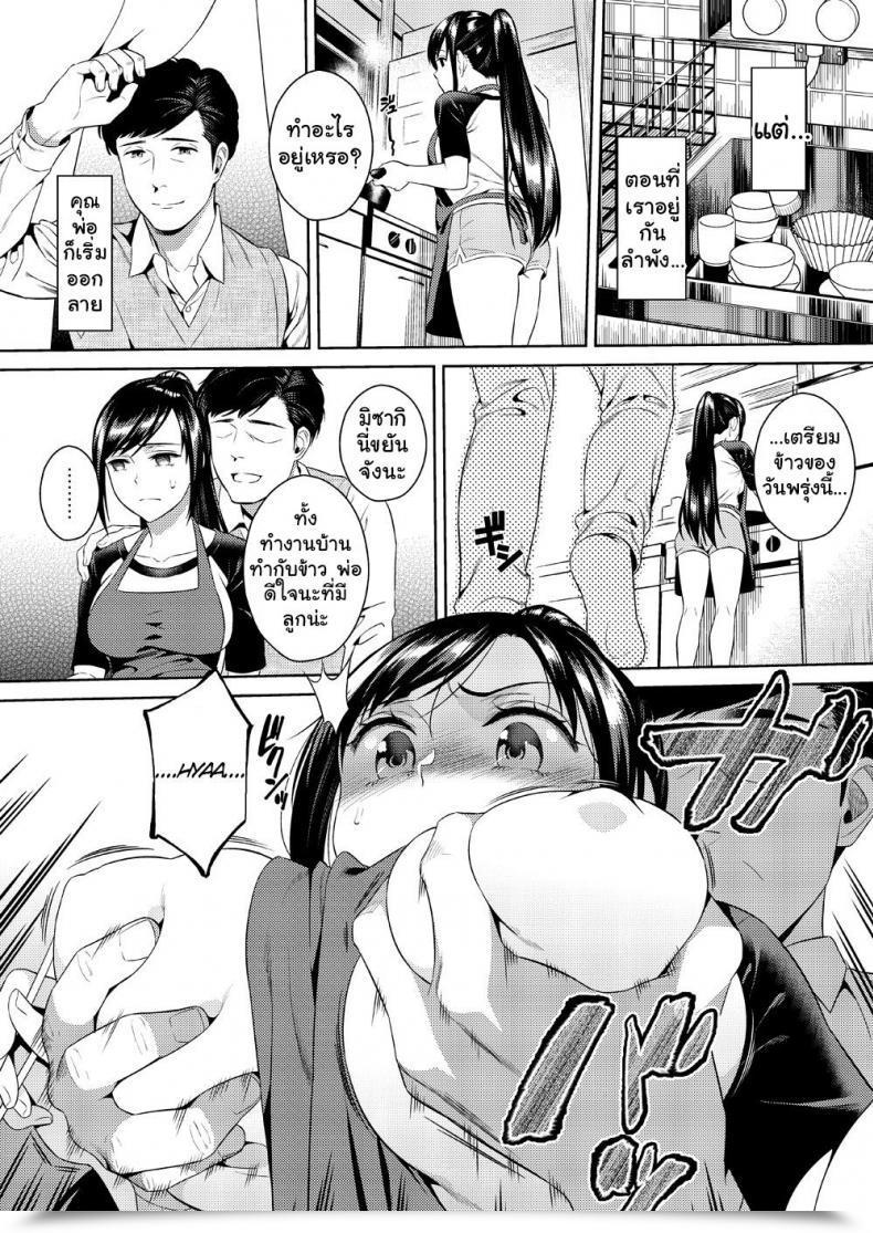 Doujin Maniac Road Sugaishi Ikenie Navy โดจินแปลไทย 21