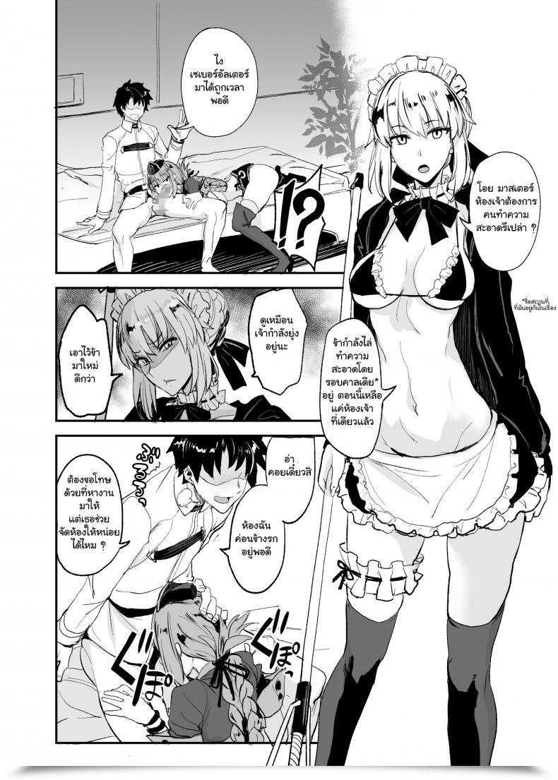 Doujin Comic1☆13 Majimeya Isao Fgo No Erohon 2 Fate-Grand Order โดจินแปลไทย 7