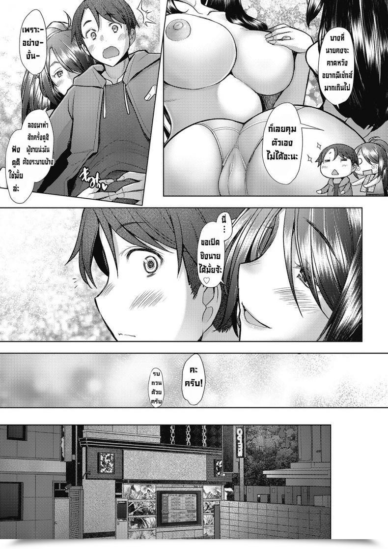 Doujin Sakai Hamachi Amaete Iiyo โดจินแปลไทย 5