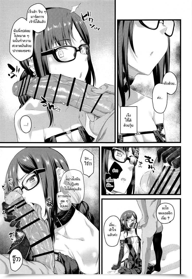 Doujin Comic1☆15 Karuwani Rama Moto Senpai Ga Eroi Kakkou De Muramura Suru Node Saimin Tsukatte Eroi Koto O Suru. Fate-Grand Order โดจินแปลไทย 21