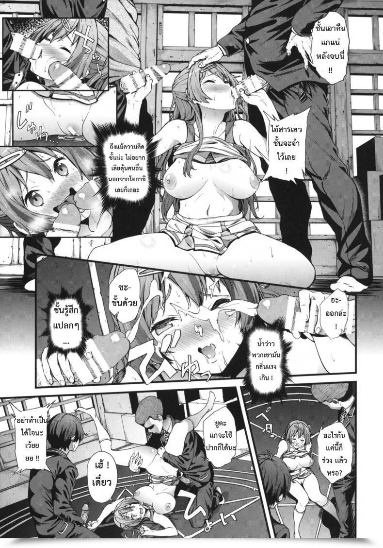 Doujin Prolonged Half Yoshiki Soku Habo Summer Season De Dekamaraon! Chuunibyou Demo Koi Ga Shitai! โดจินแปลไทย 31