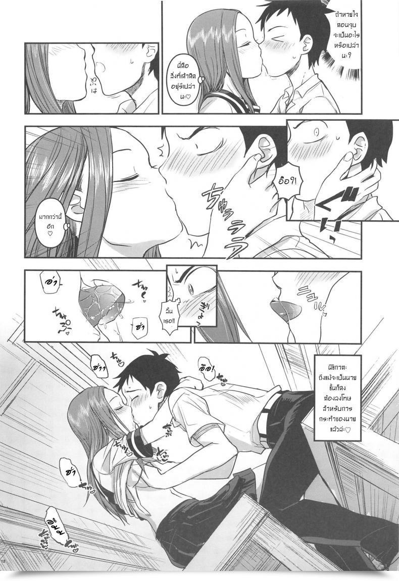 Doujin Nanashiki Nanase Masato Xxxx Jouzu No Takagi-San Karakai Jouzu No Takagi-San โดจินแปลไทย 21