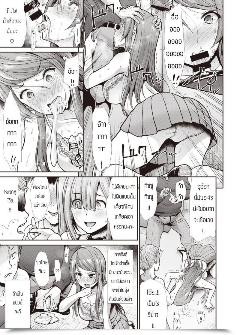 Doujin Takemasa Takeshi Independence โดจินแปลไทย 25