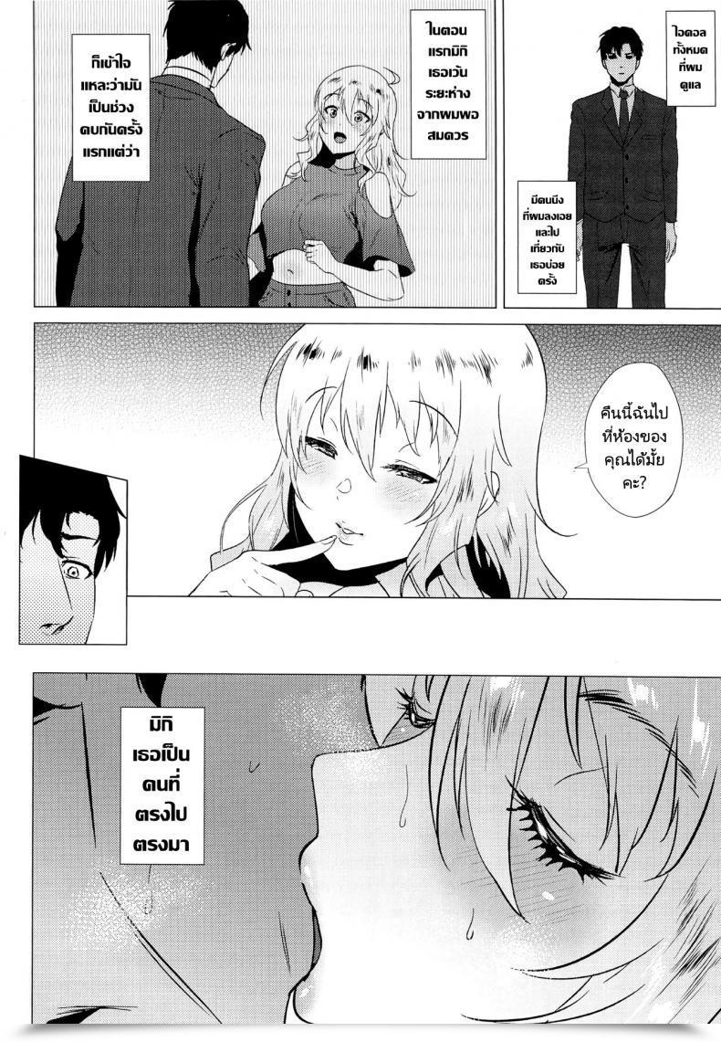 Doujin C97 Amarini Senpaku! Yokkora Miki Wa Sekkyokuteki Miki Is Simple The E-Mail Protected โดจินแปลไทย 5