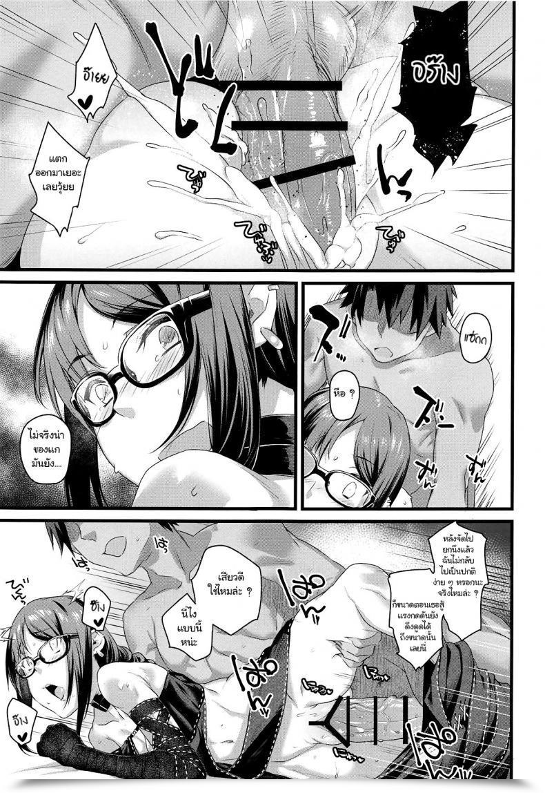 Doujin Comic1☆15 Karuwani Rama Moto Senpai Ga Eroi Kakkou De Muramura Suru Node Saimin Tsukatte Eroi Koto O Suru. Fate-Grand Order โดจินแปลไทย 29