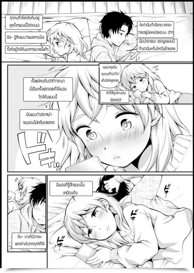 Doujin Equal Kossori Shicha โดจินแปลไทย 3