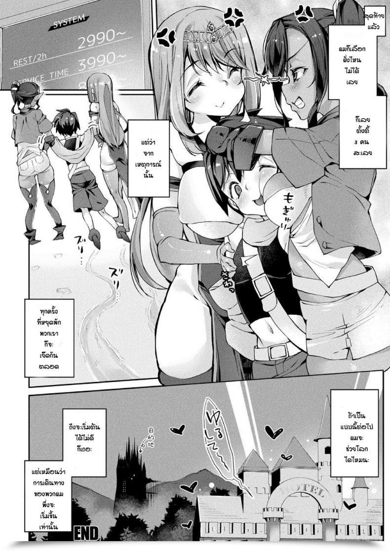Doujin Nigesapo Boku Yusha No Hazu Nanoni Nakame Atsume Ga Kitsu Sugite โดจินแปลไทย 39
