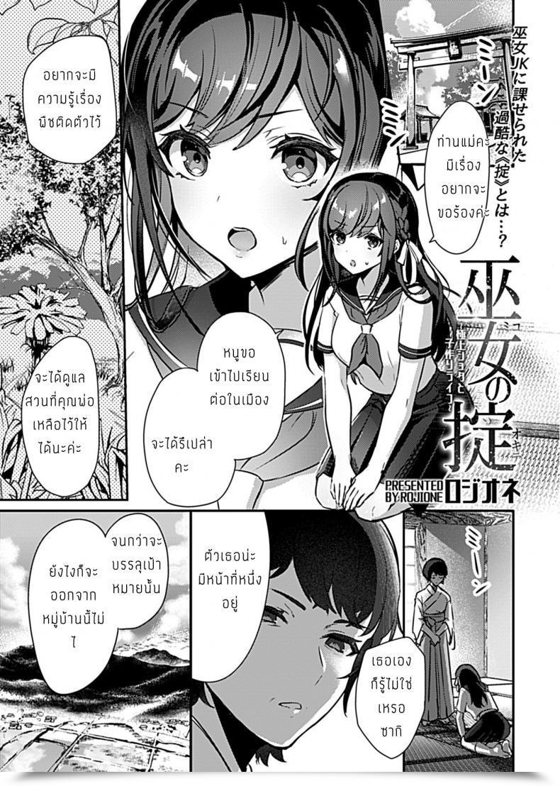 Doujin Rojione Miko No Okite Gokujou Shota To Kozukuri Life โดจินแปลไทย 5