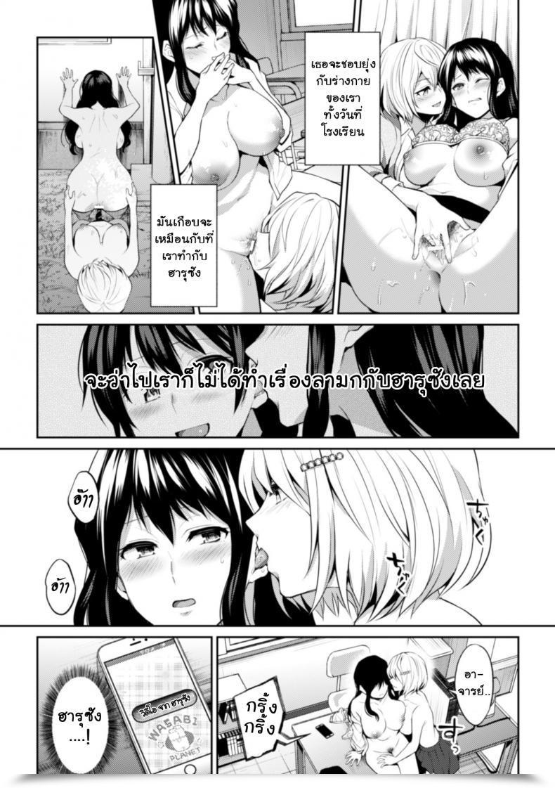 Doujin Nagashire Rouge Sensei Eve I โดจินแปลไทย 37