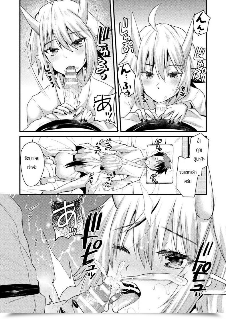 Doujin Aotsu Umihito Higanbana No Omoide โดจินแปลไทย 15