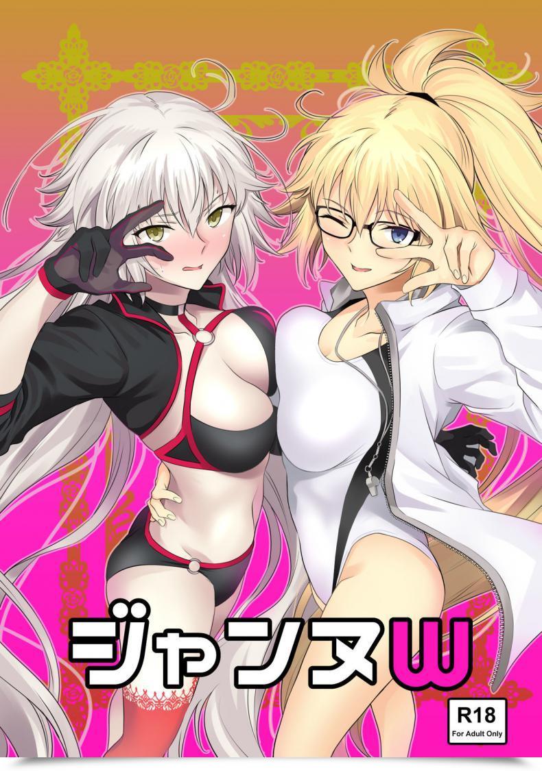 Doujin Prolonged Half Endo Yoshiki Jeanne W Fate-Grand Order โดจินแปลไทย 39