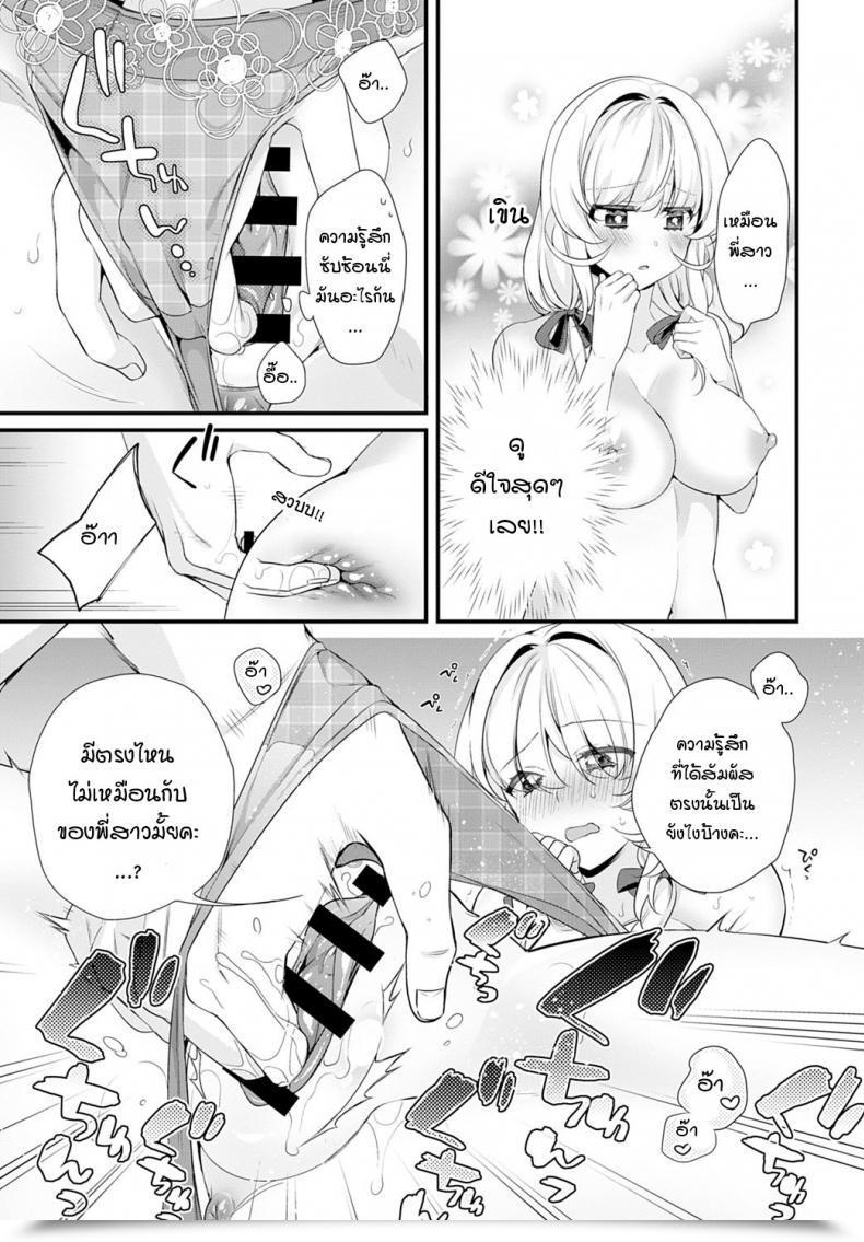 Doujin Binbi Onee-Chan Wo Oshiete Inform Me About Sister โดจินแปลไทย 17