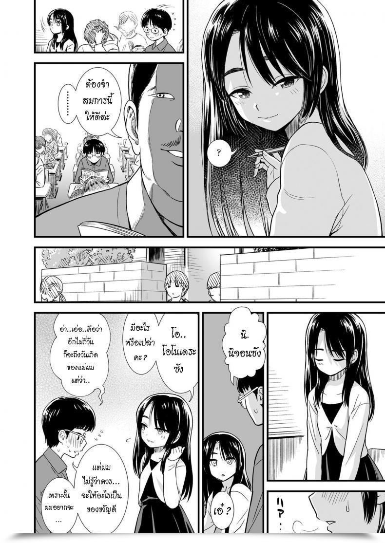 Doujin Sabaku Seiso Na Nijou-San The Refined Nijou-San โดจินแปลไทย 3