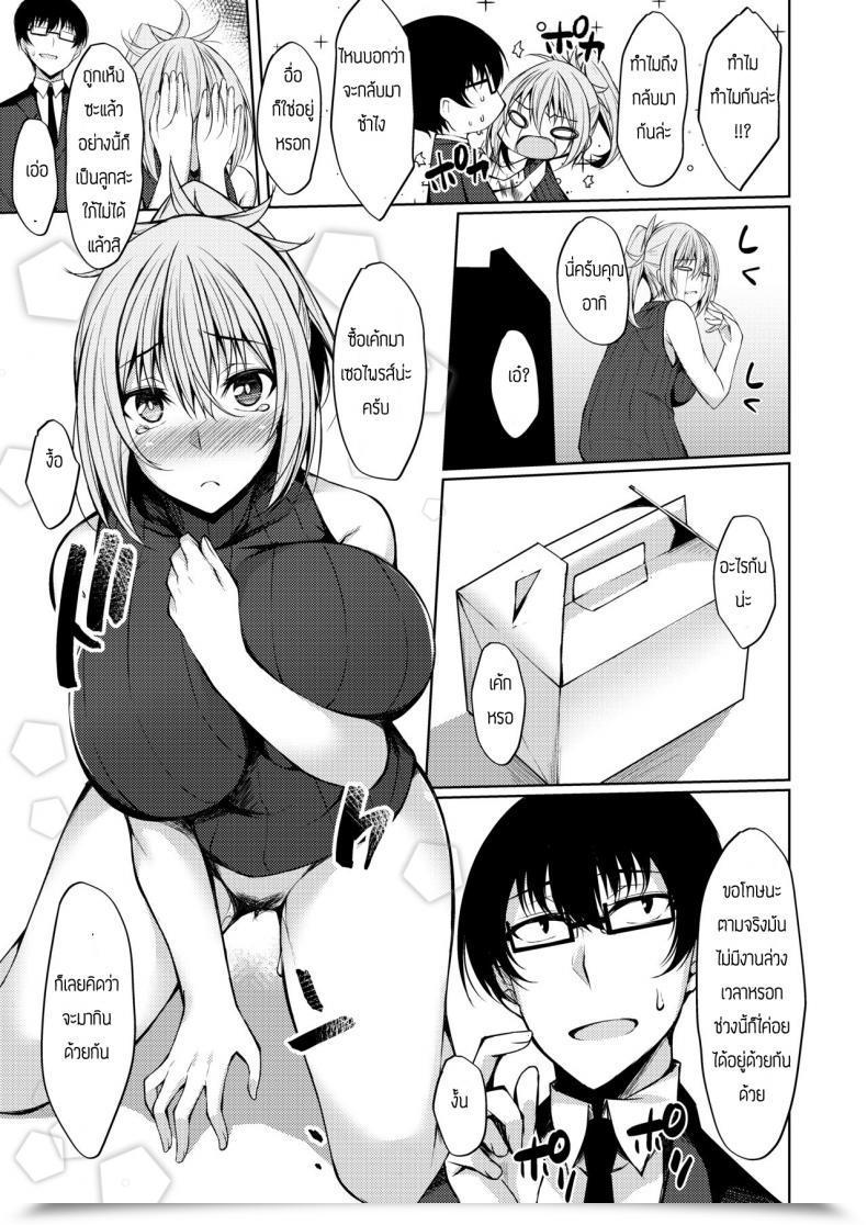 Doujin Rainboy Stealyy Provisional Title Aki Story โดจินแปลไทย 17