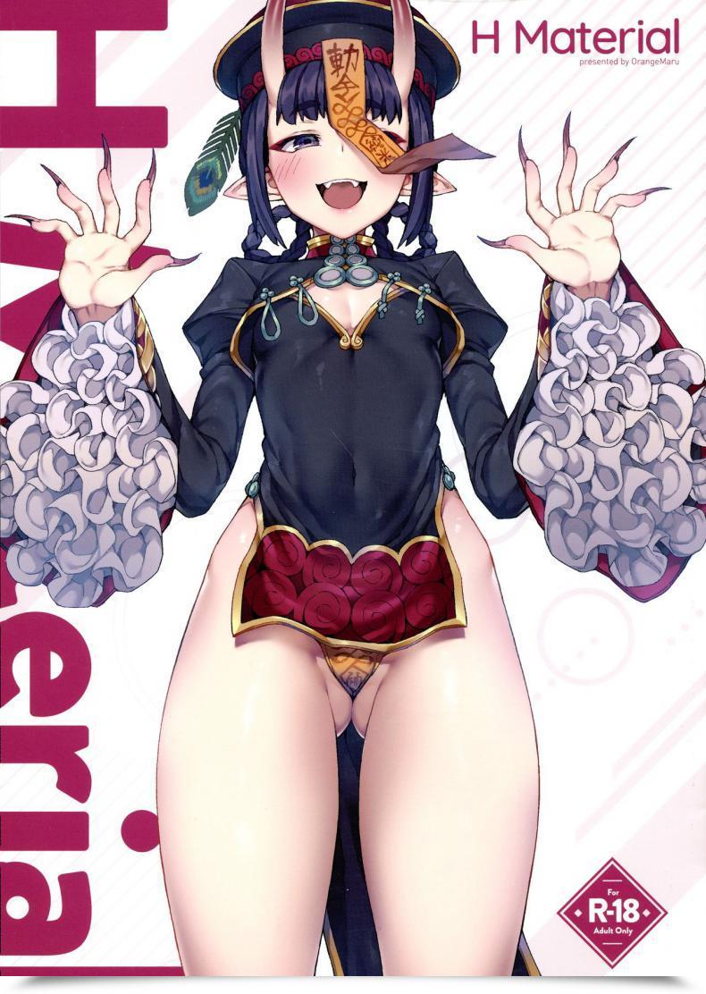 Doujin C97 Orangemaru Jp06 H Materials Fategrand Order โดจินแปลไทย 45