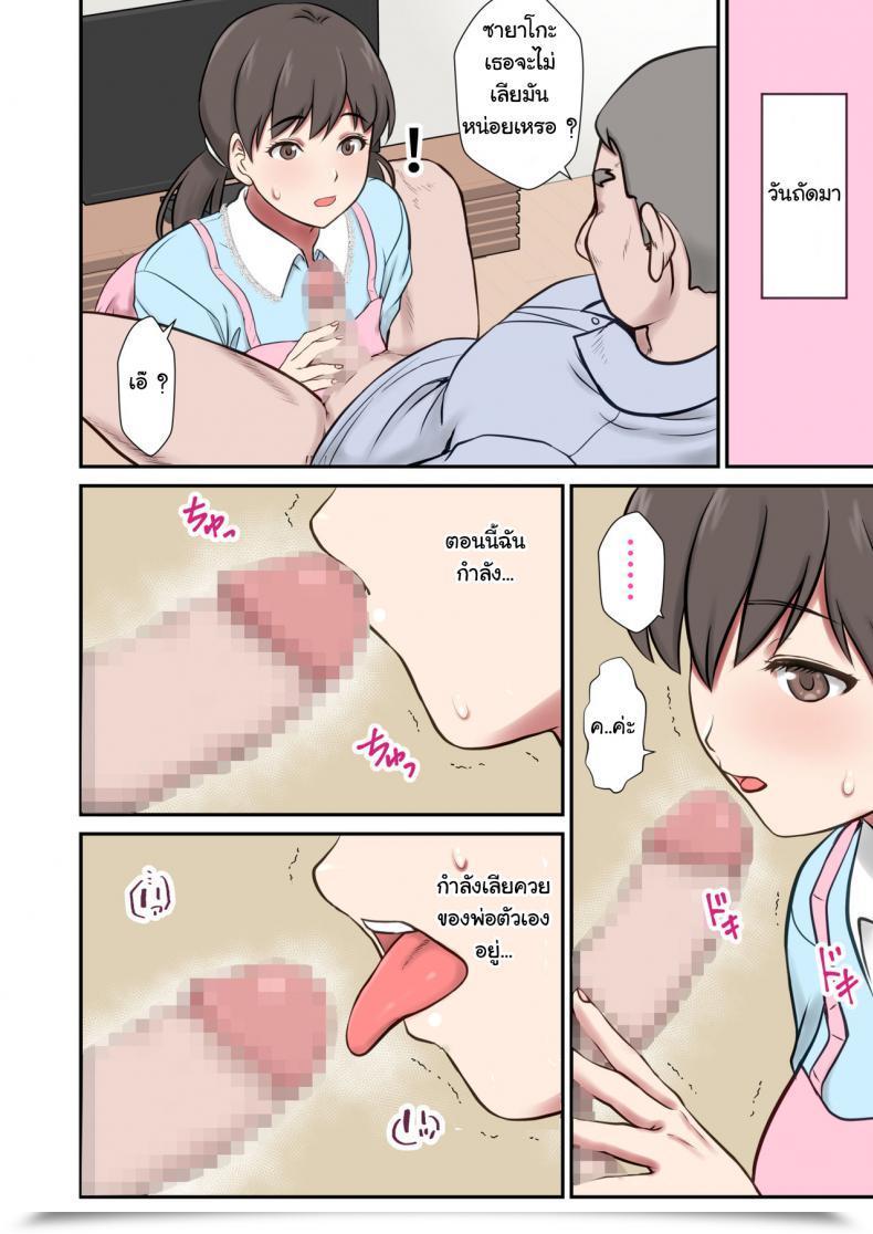 Doujin Eclipse Shigemiya Kyouhei Migawari Tsuma -Naki Haha No Kawari Ni Chichioya Ni Dakareru Musume- โดจินแปลไทย 41