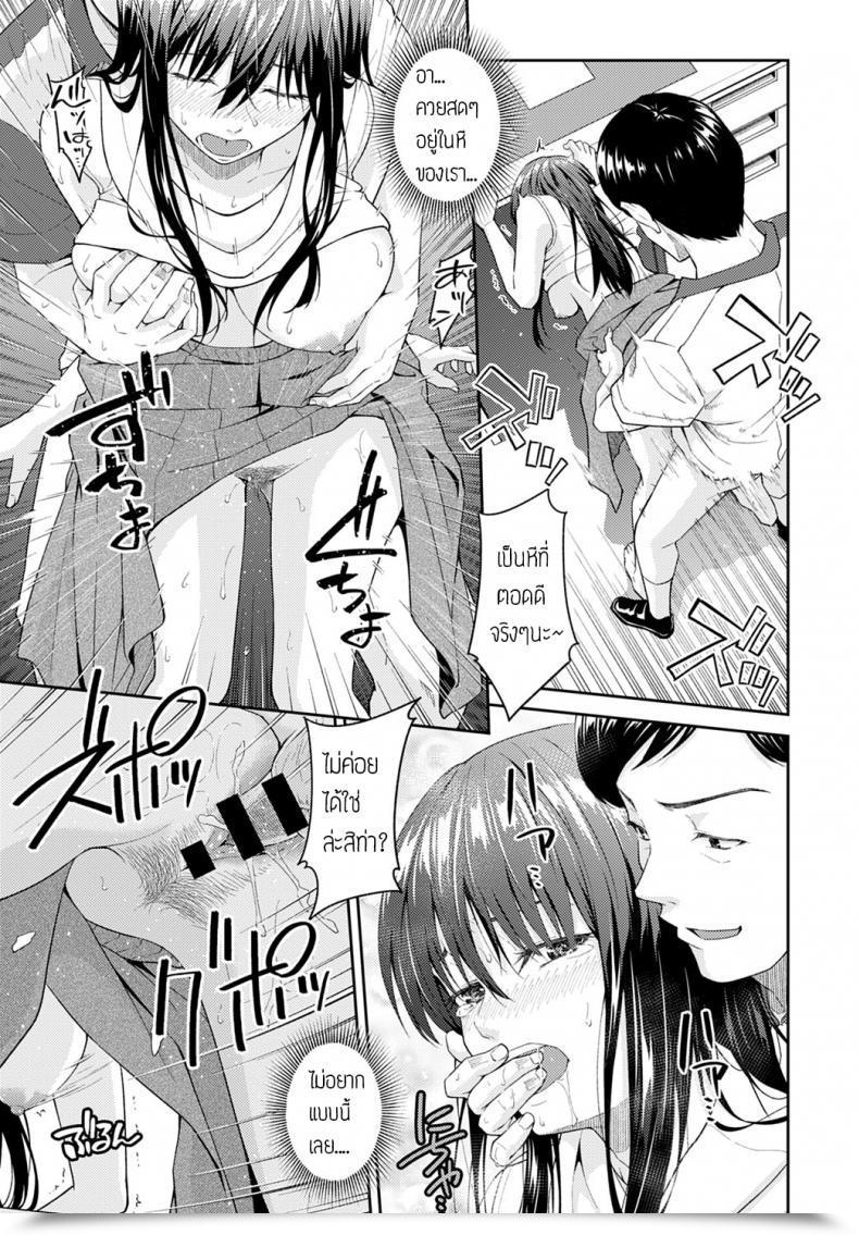 Doujin Mura Nureginu Buyer โดจินแปลไทย 33