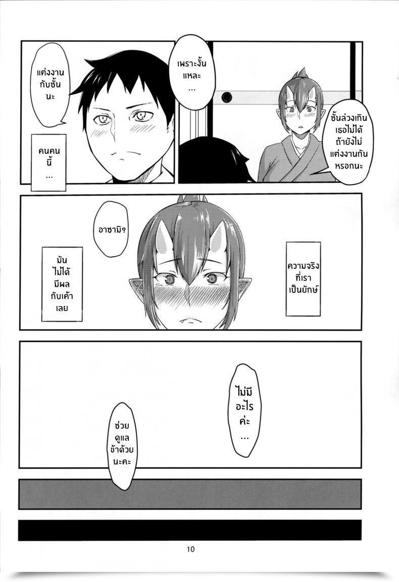 Doujin C86 Obumanjuu Obmas Oni No Himitsu Onis Secret Noraneko โดจินแปลไทย 17