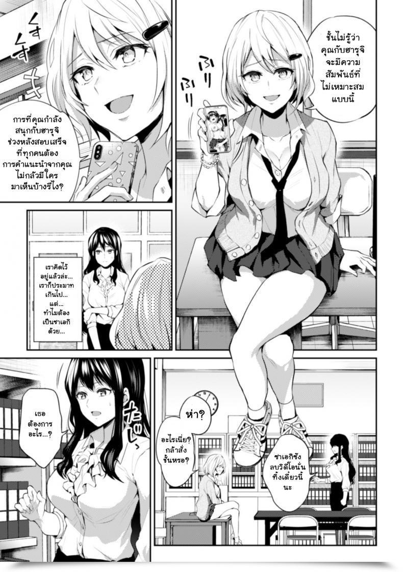 Doujin Nagashire Rouge Sensei Eve I โดจินแปลไทย 9