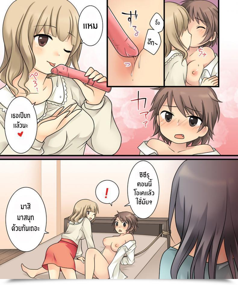 Doujin Amuai Okashi Seisakusho Kuratsuka Riko Leskko Ni Otoko No Yosa O Oshieyou To Shitara Nyotaika Choukyou Sareta Ore โดจินแปลไทย 25