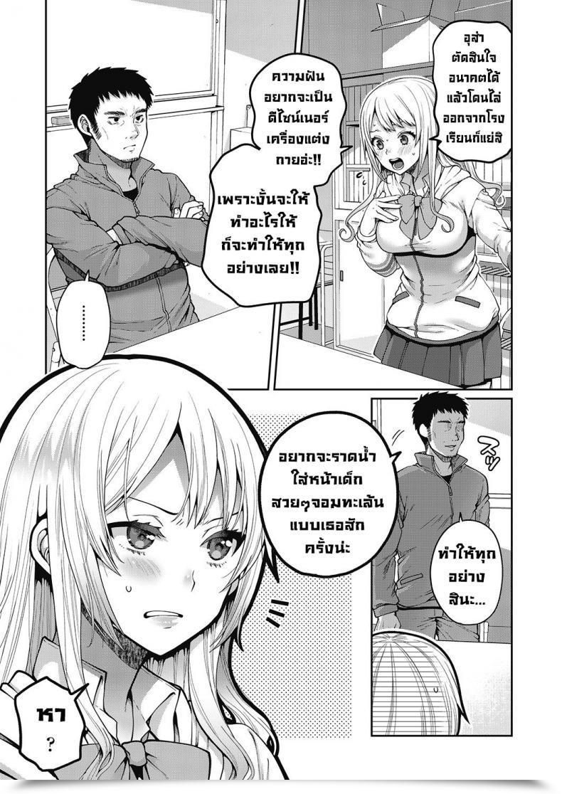 Doujin Narita Koh Inmoraru Na Benkyou โดจินแปลไทย 5