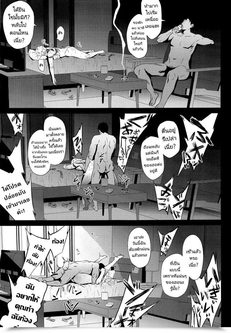 Doujin C97 Amarini Senpaku! Yokkora Miki Wa Sekkyokuteki Miki Is Simple The E-Mail Protected โดจินแปลไทย 27
