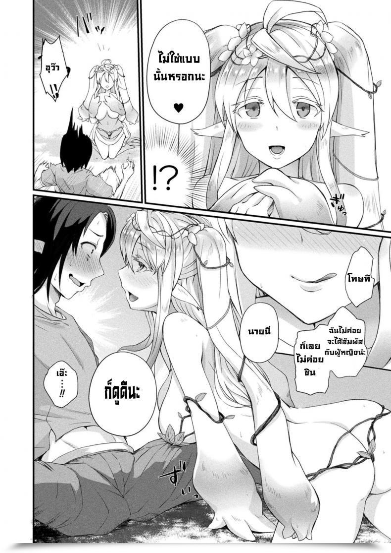 Doujin Amamiya Shinjitsu Fuwatoro Fureguransu ~Mori No Mamona Wa Amai Yume~ โดจินแปลไทย 7