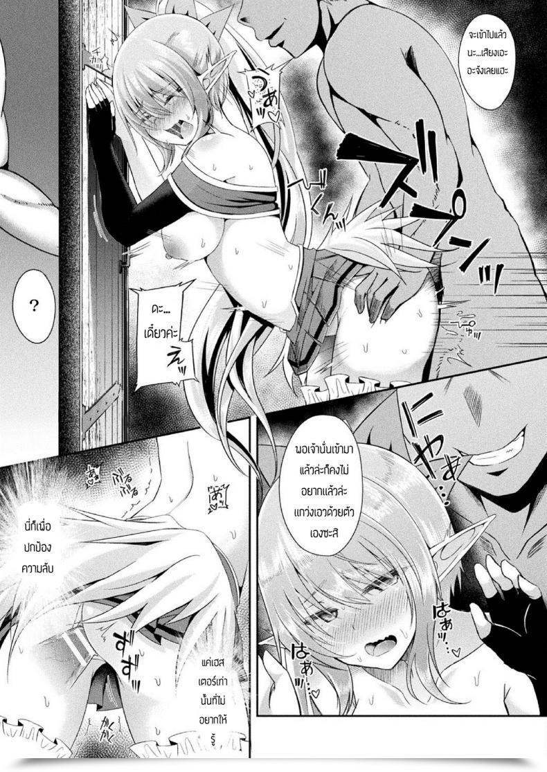 Doujin Suisui Ntr Reizoku Elf Kishi Mel Kouhen โดจินแปลไทย 25