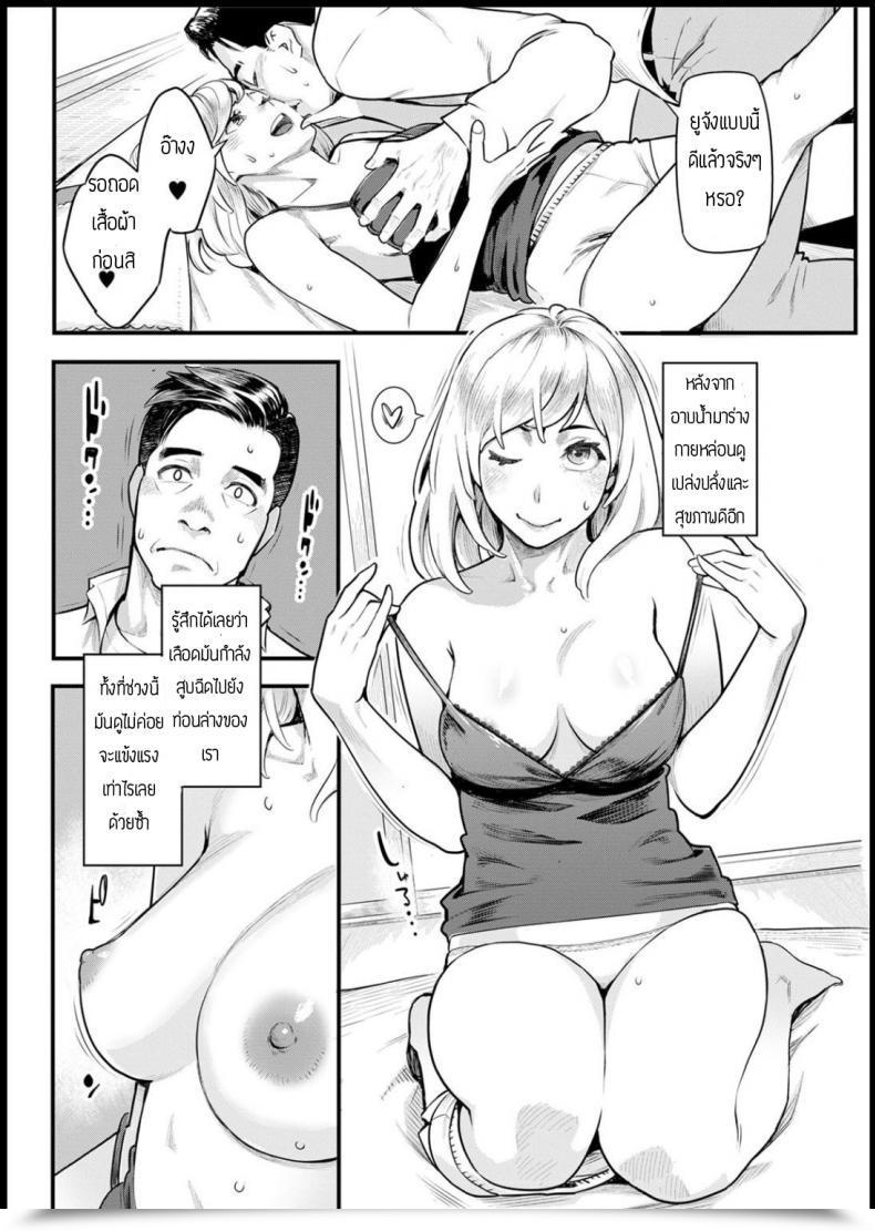 Doujin Mikami Cannon Shikujiri Myhome โดจินแปลไทย 19