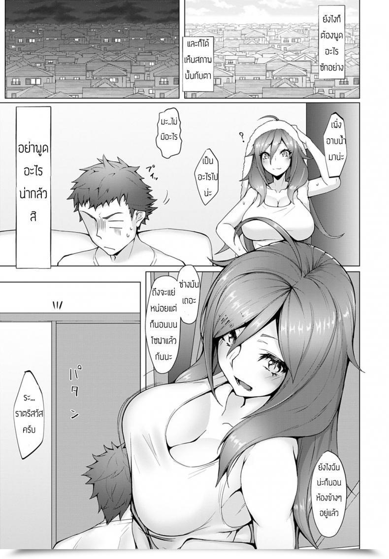 Doujin Miso Tanuki Kimagure โดจินแปลไทย 9