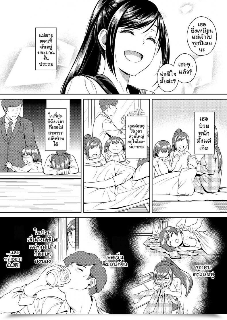 Doujin Maniac Road Sugaishi Ikenie Navy โดจินแปลไทย 9