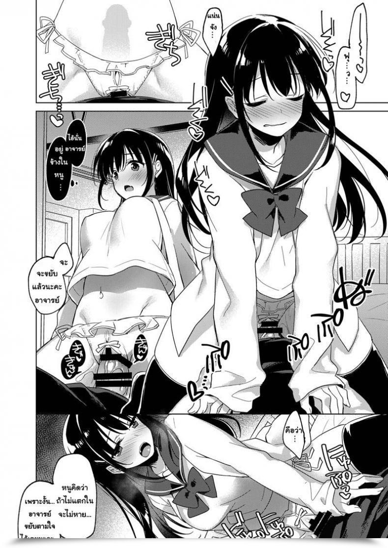 Doujin Frac Motomiya Mitsuki Amai Yume โดจินแปลไทย 25