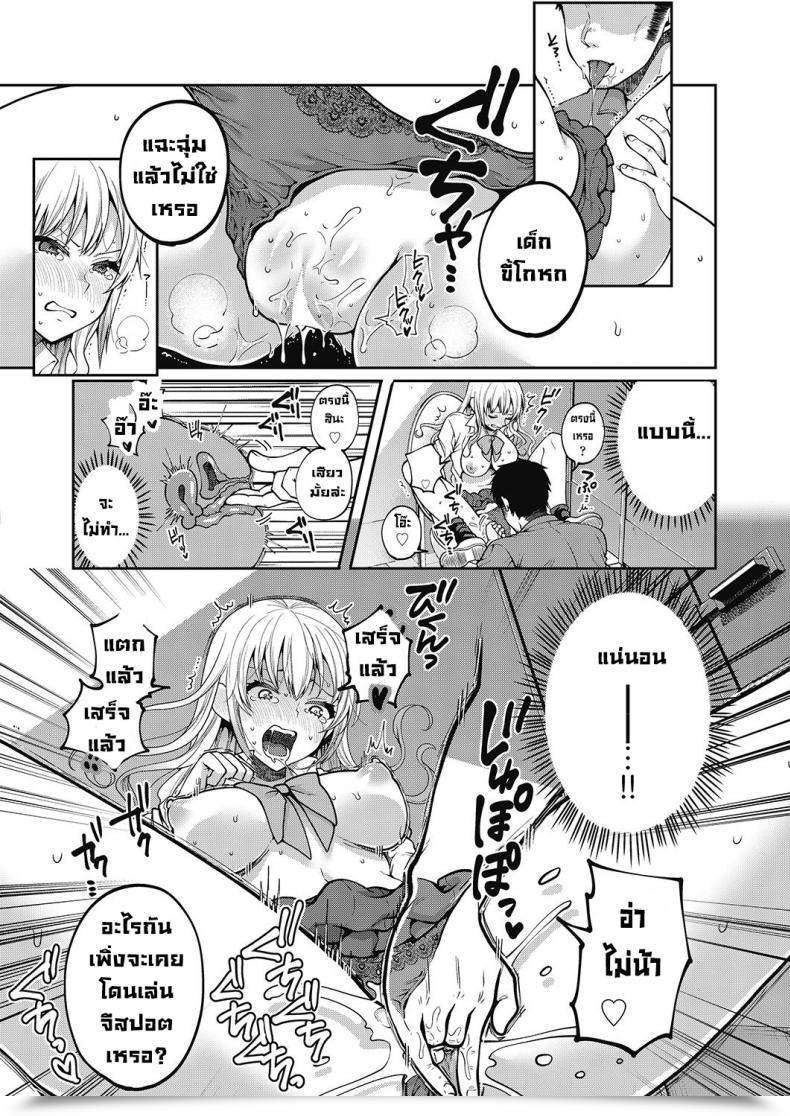 Doujin Narita Koh Inmoraru Na Benkyou โดจินแปลไทย 29